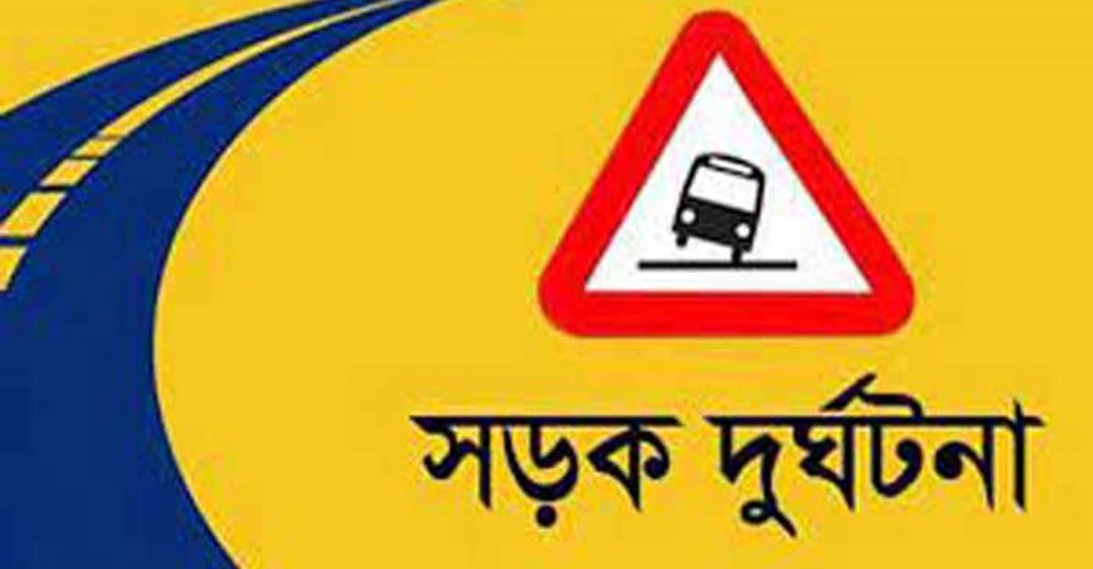 ময়মনসিংহে মোটরসাইকেল-পিকআপ সংঘর্ষ, ২ শিক্ষার্থী নিহত