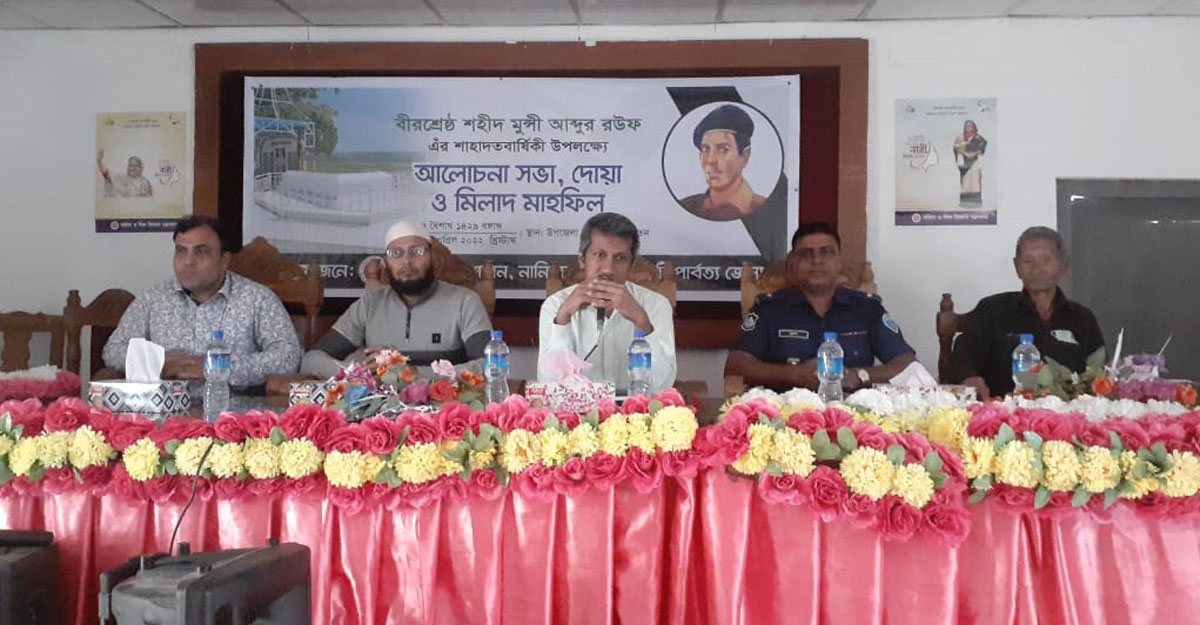 রাঙ্গামাটিতে বীরশ্রেষ্ঠ মুন্সী আব্দুর রউফের শাহাদাত বার্ষিকী পালন