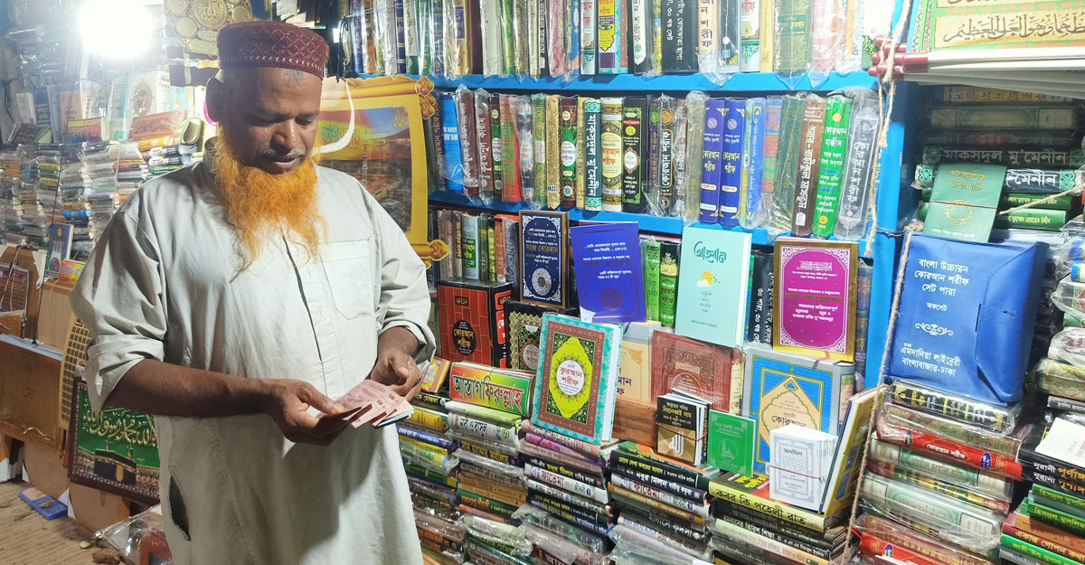 রোজায় বেড়েছে কোরআন বিক্রি, সঙ্গে ইসলামি বইও