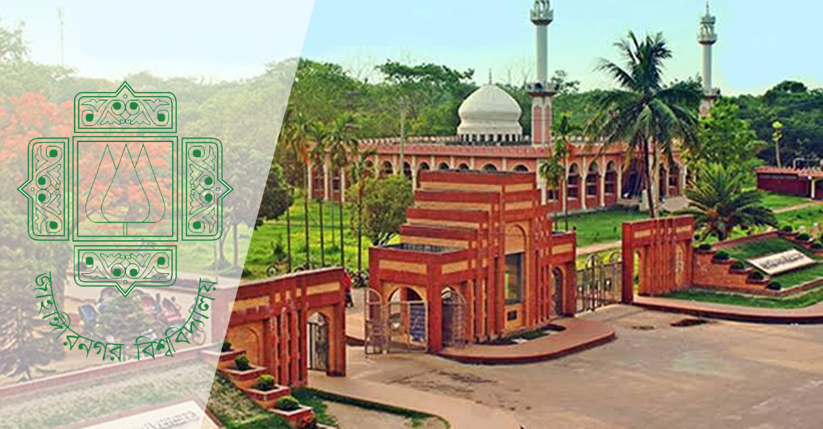 জাবির ভর্তি পরীক্ষার কেন্দ্র শুধু ক্যাম্পাসেই