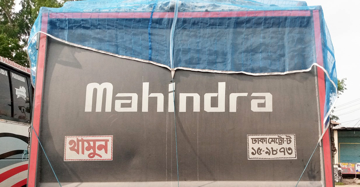 কুড়িগ্রামে ট্রাক-অটোরিকশার সংঘর্ষে নিহত ১