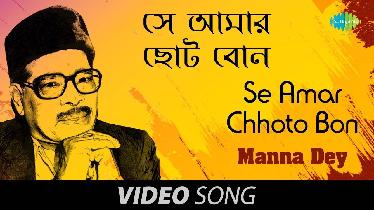 Manna dey