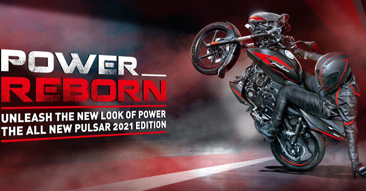 পালসারের দাম কমাল বাজাজ