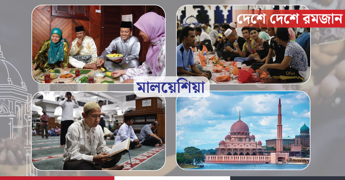 সবার জন্য দরজা খোলা, মাসজুড়ে ত্যাগের উদযাপন