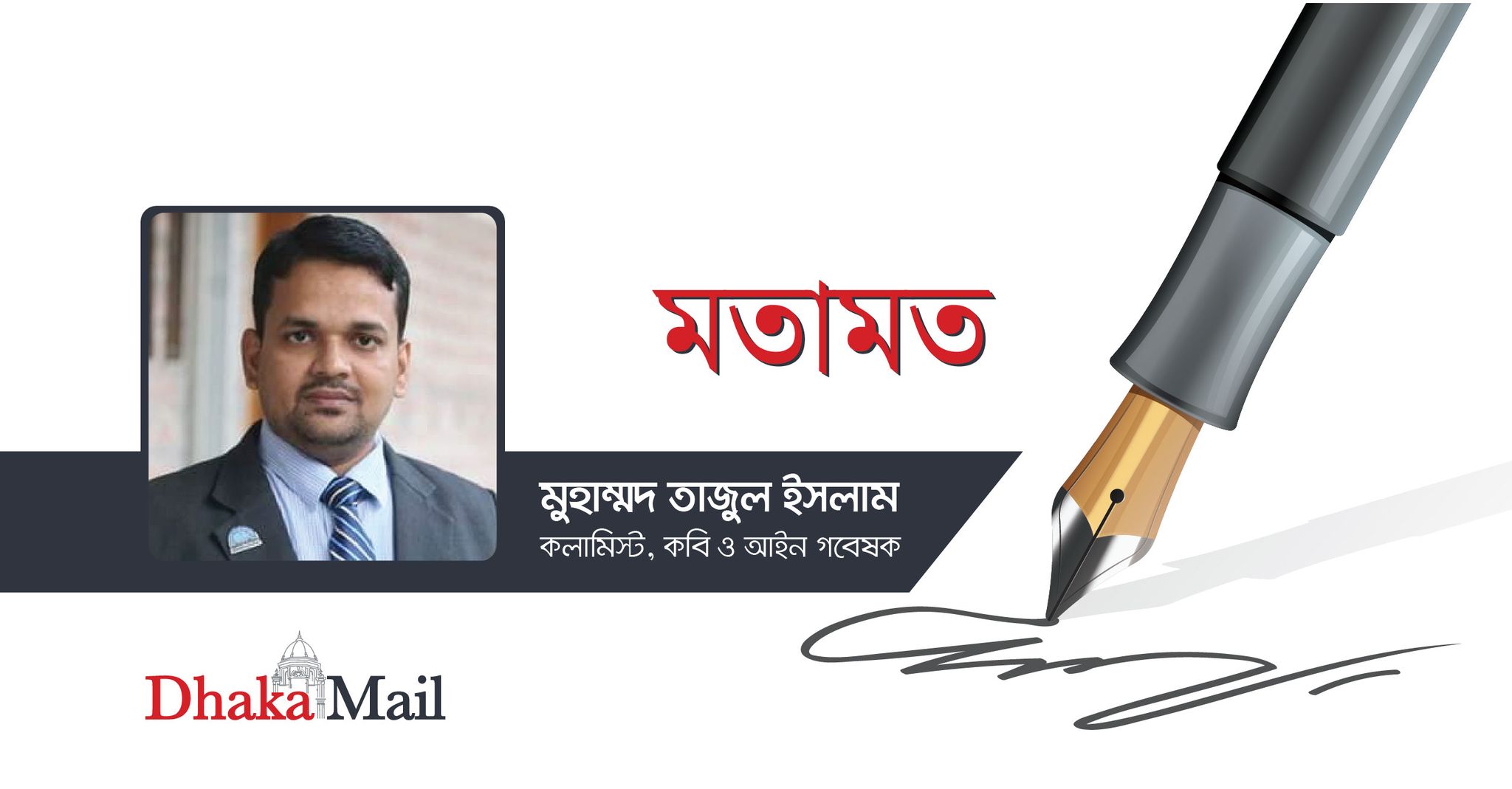 কেমিক্যাল মুক্ত আম বাস্তবতা এবং করণীয়