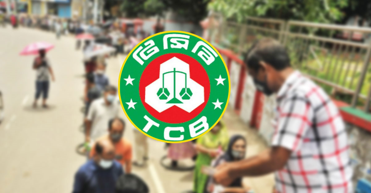 ফ্যামিলি কার্ড: টিসিবির কার্ড যাচাই-বাছাইয়ে ডিএনসিসিতে কমিটি গঠন