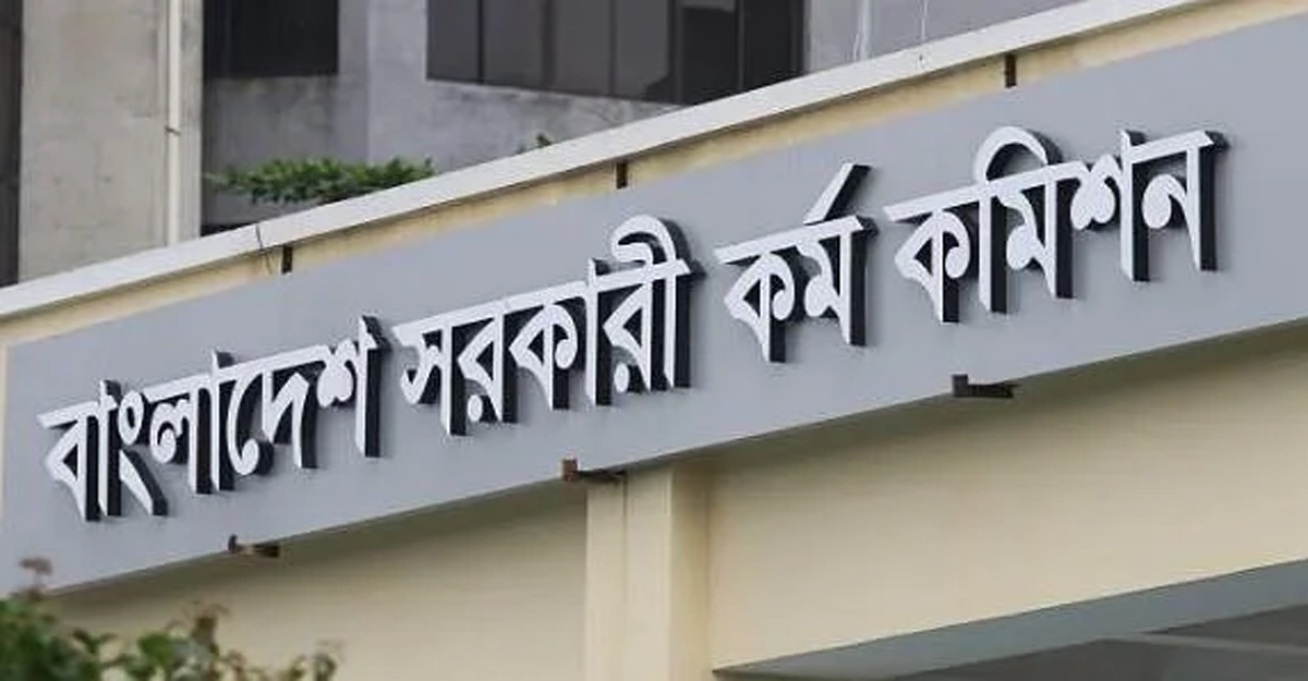 ৪২তম বিশেষ বিসিএসে নন ক্যাডারের ২৭ জনের সুপারিশ