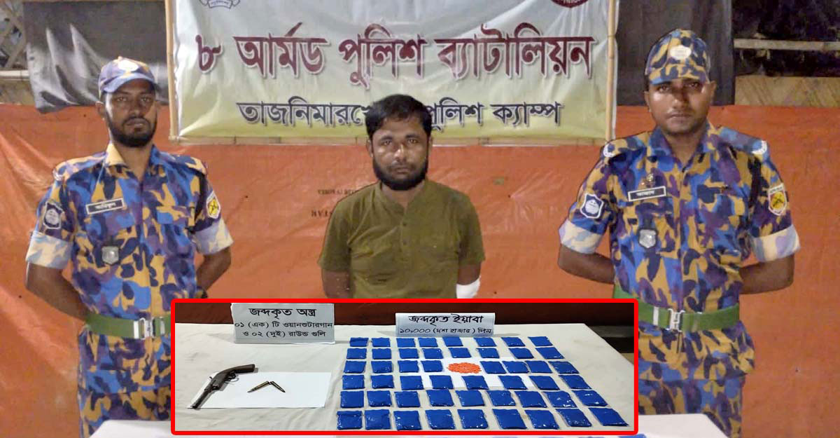 উখিয়ায় বসতঘর থেকে অস্ত্র ও ইয়াবাসহ রোহিঙ্গা যুবক আটক