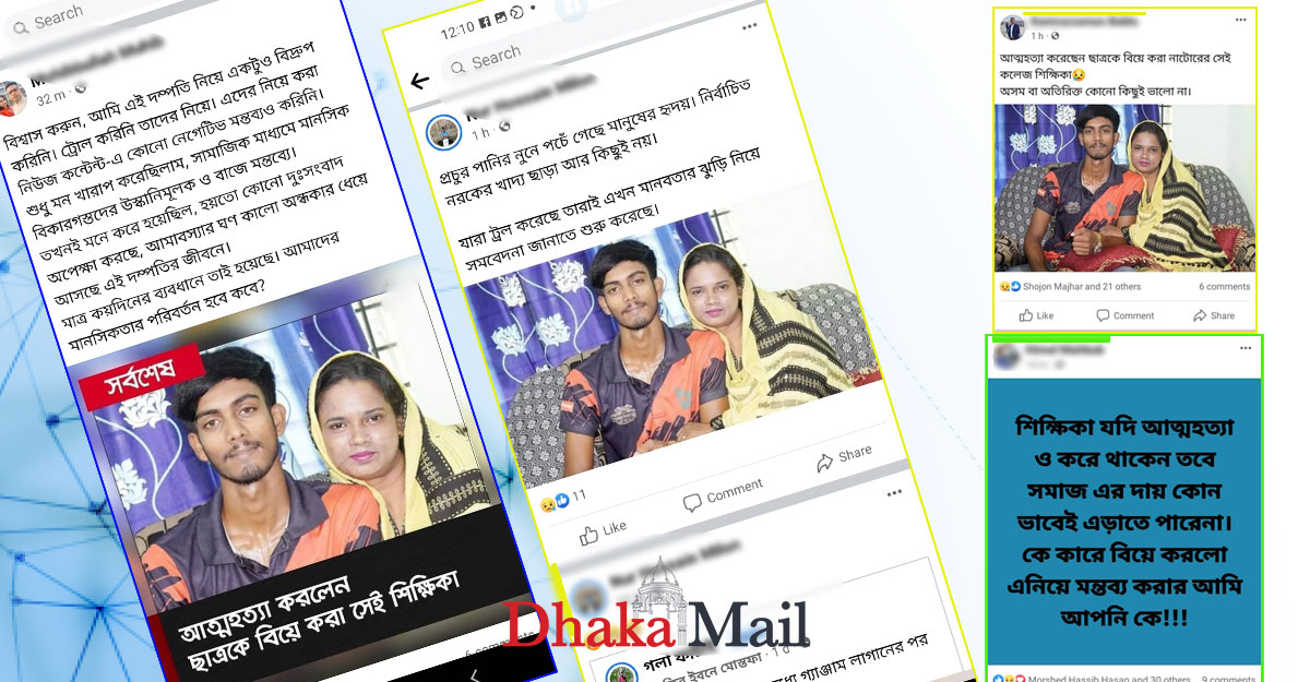 কলেজ শিক্ষিকার মৃত্যু ঘিরে ভার্চুয়াল জগতে নানা প্রশ্ন!