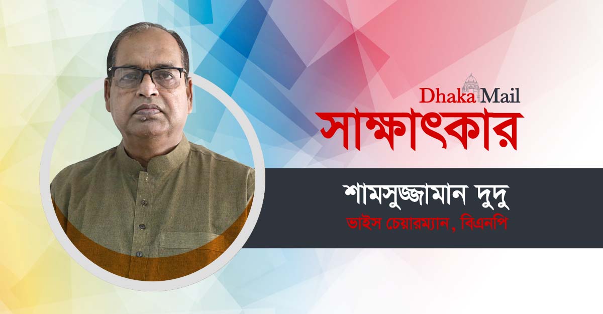 ‘কর্তৃত্ববাদী শাসনের কারণেই দেশের মানুষ ভালো নেই’