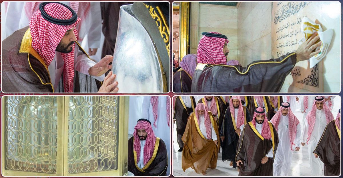 পবিত্র কাবা ধুলেন সৌদি যুবরাজ (ভিডিও)
