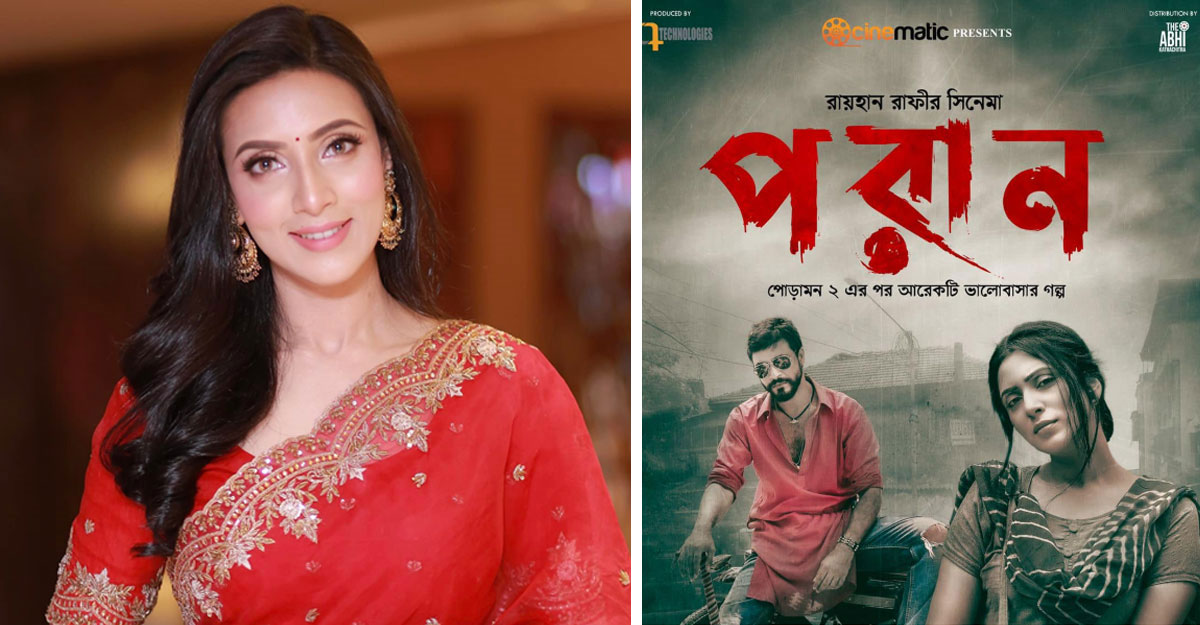 বাধ্য হয়ে মিমের ‘পরাণে’র পুরো শো কিনে নিলেন দুই বন্ধু