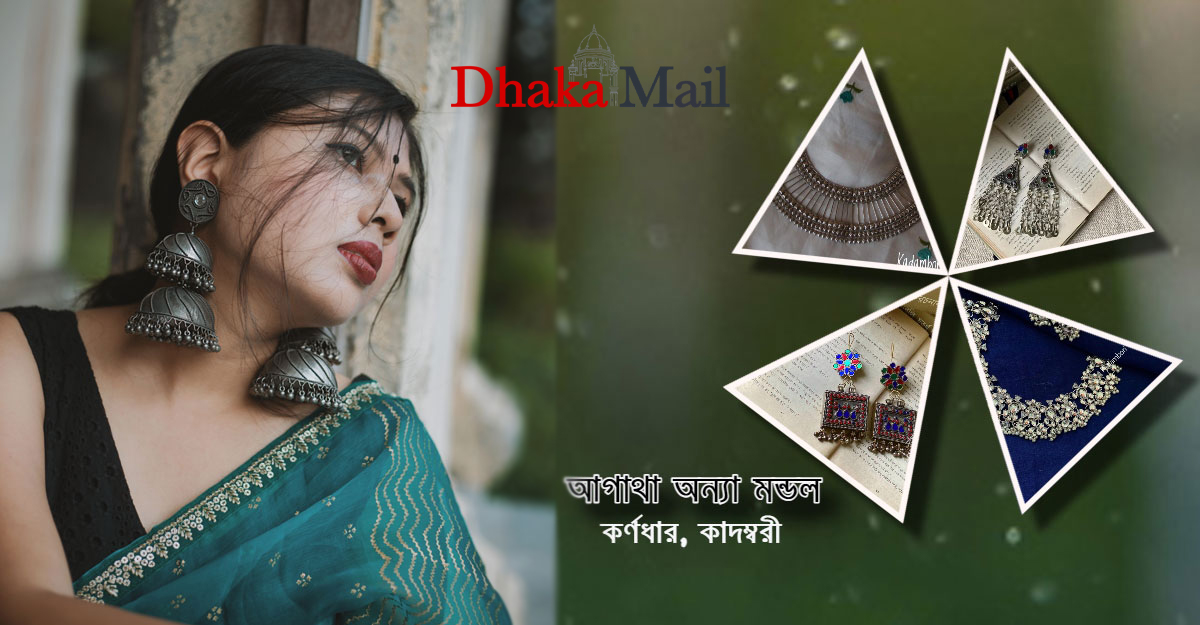 একাকিত্ব ছেড়ে গয়না ব্যবসায়ী অন্যা