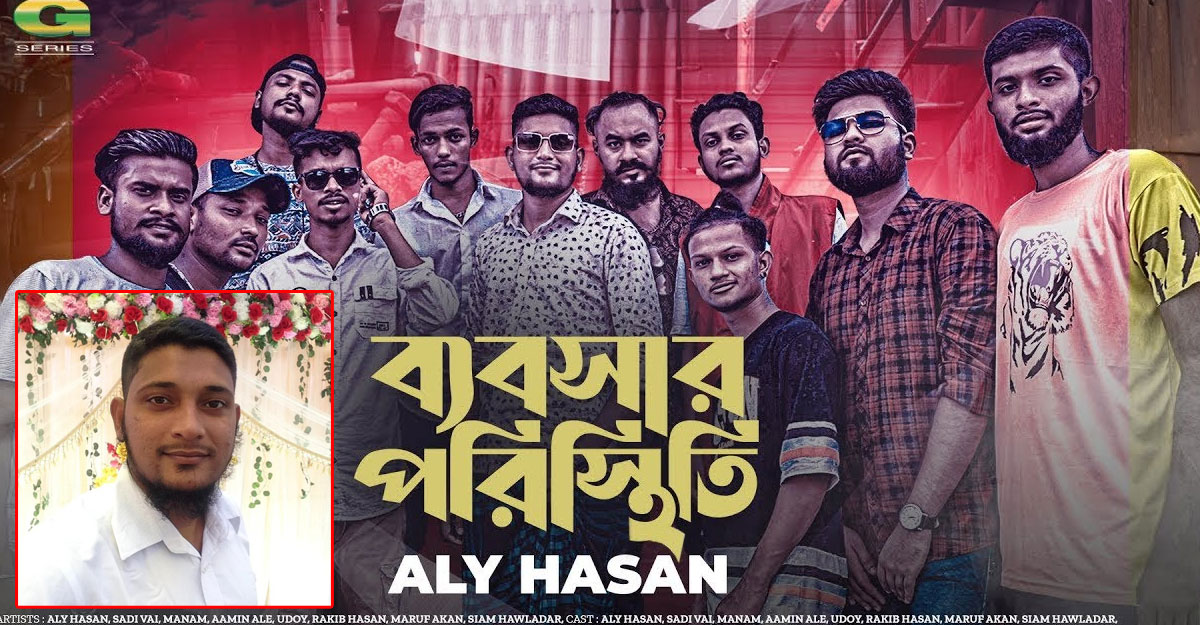 ভাইরাল হয়েও গান নিয়ে ভাবছেন না ‘ব্যবসার পরিস্থিতি’র গায়ক