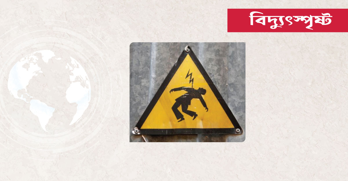 মাইক টাঙাতে গিয়ে যুবকের মৃত্যু