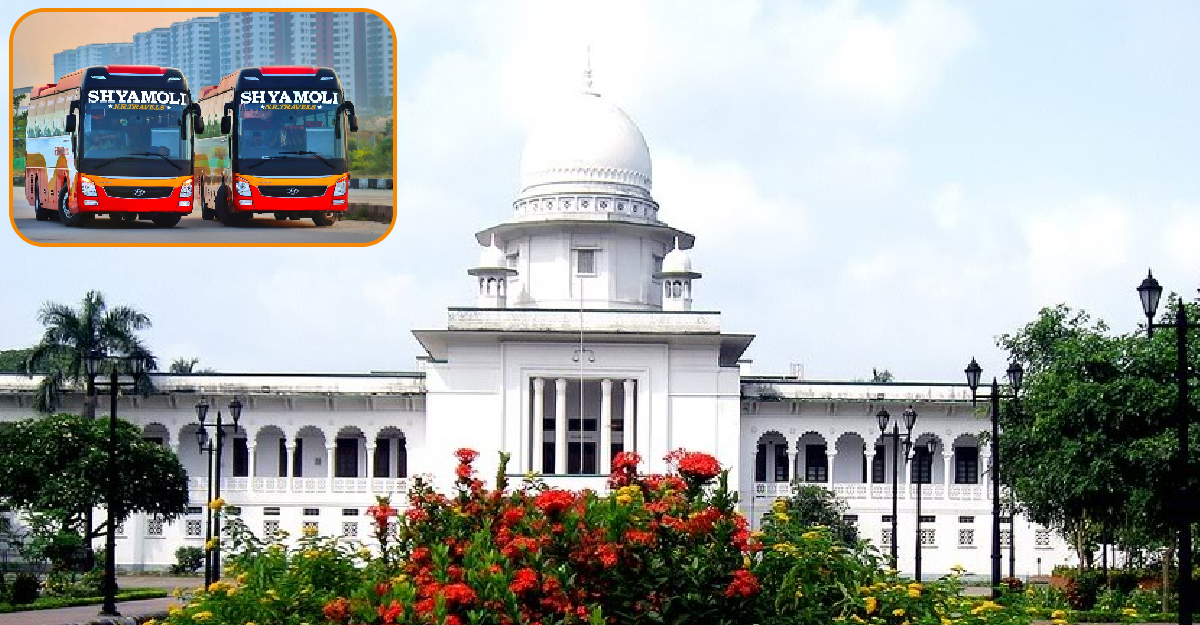 নগদ ৫ লাখ টাকা পরিশোধ করল শ্যামলী পরিবহন