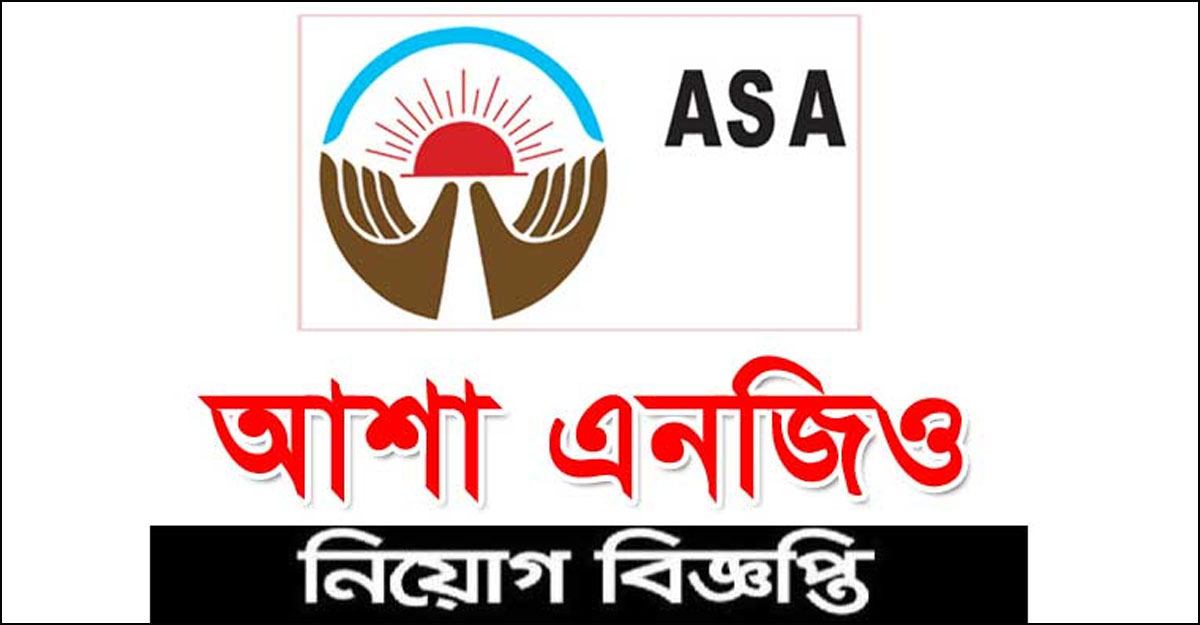 আশায় চাকরি, বেতন ৩৪ হাজার