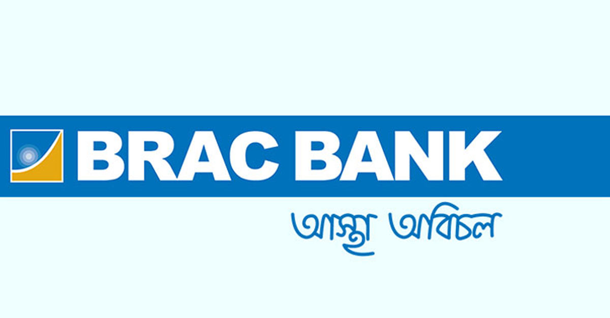 ম্যানেজার পদে ব্র্যাক ব্যাংকে চাকরির সুযোগ