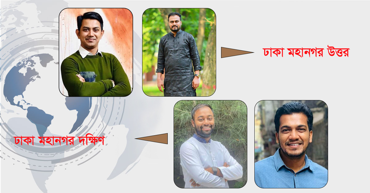 ঢাকার দুই মহানগরে ছাত্রলীগের কমিটি ঘোষণা