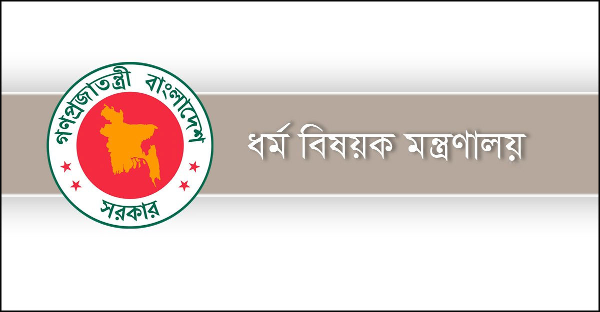 প্রতারণা থেকে বাঁচতে হজে গমনেচ্ছুদের যে পরামর্শ দিল মন্ত্রণালয়