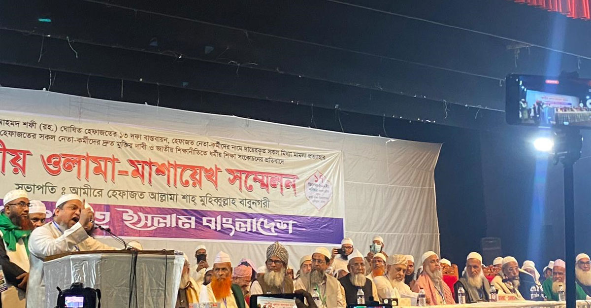 হেফাজতের ৭ দফা দাবি ও কর্মসূচি ঘোষণা