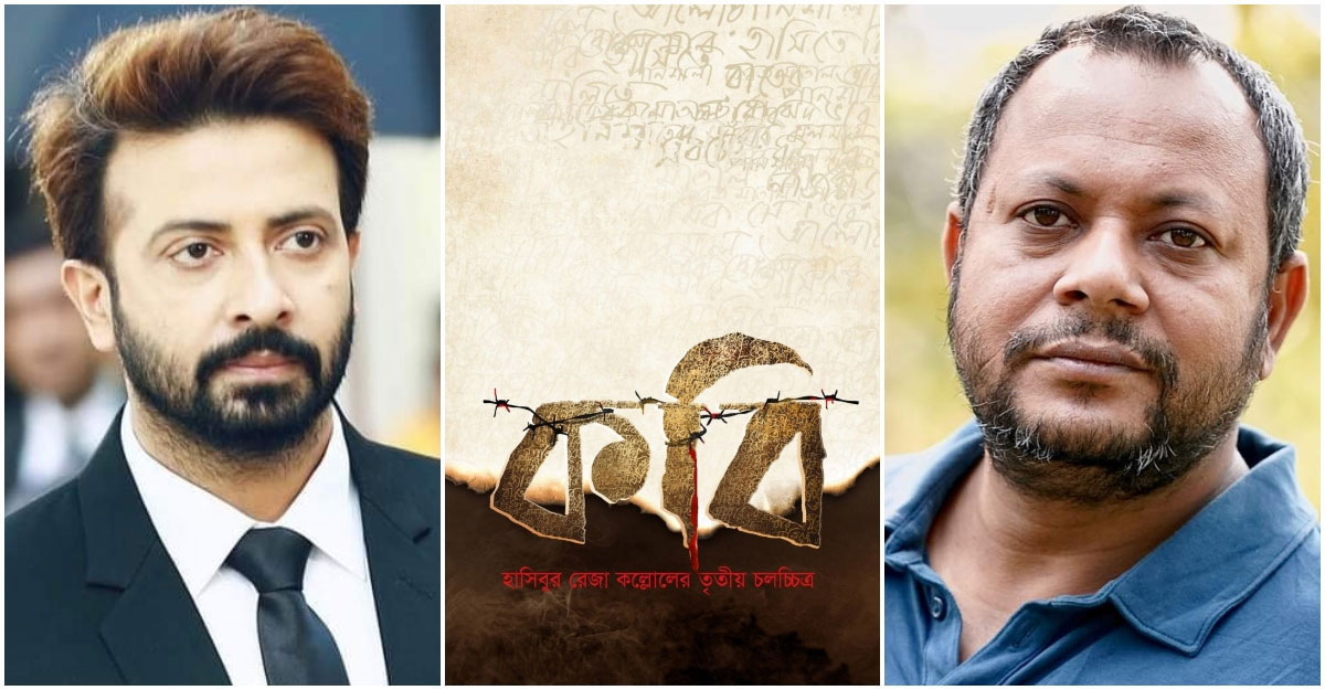 নতুন বছরের প্রথম দিন আসবে ‘কবি’র আপডেট