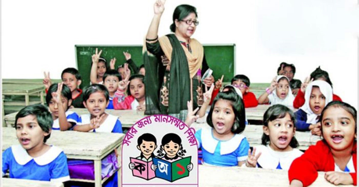 প্রাথমিকের ছুটির তালিকা প্রকাশ, শুক্র ও শনি সাপ্তাহিক ছুটি