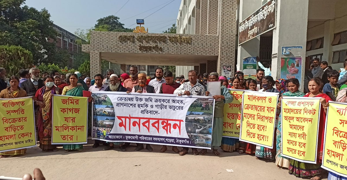 ‘নিজের জমি বিক্রি করে হামলার শিকার হচ্ছি’