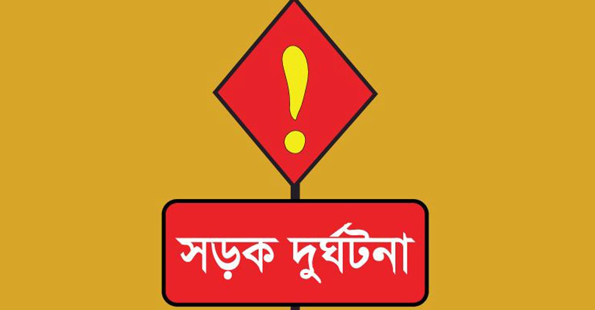 নিয়ন্ত্রণ হারিয়ে ট্রলি উল্টে হেলপার নিহত