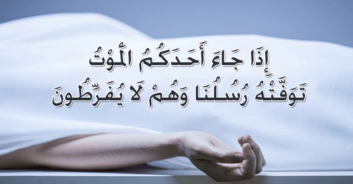 জান কবজ করার সময় ফেরেশতারা যা করেন