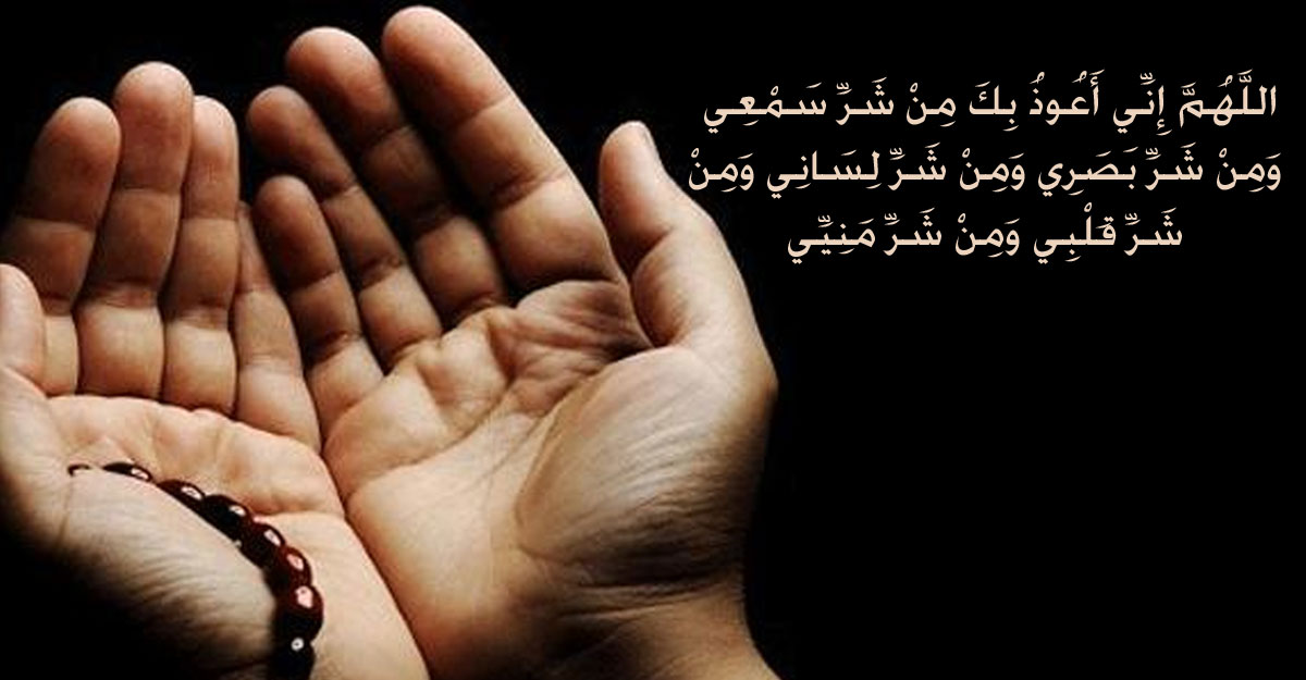 বাজে অভ্যাস থেকে বাঁচার দোয়া