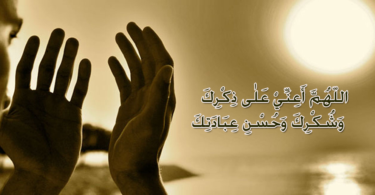 ভালোবাসার দোহাই দিয়ে যে দোয়া পড়তে বলেছেন নবীজি