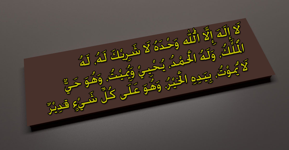 বাজারে গিয়ে ১০ লাখ নেকি নিয়ে ফিরবেন যেভাবে
