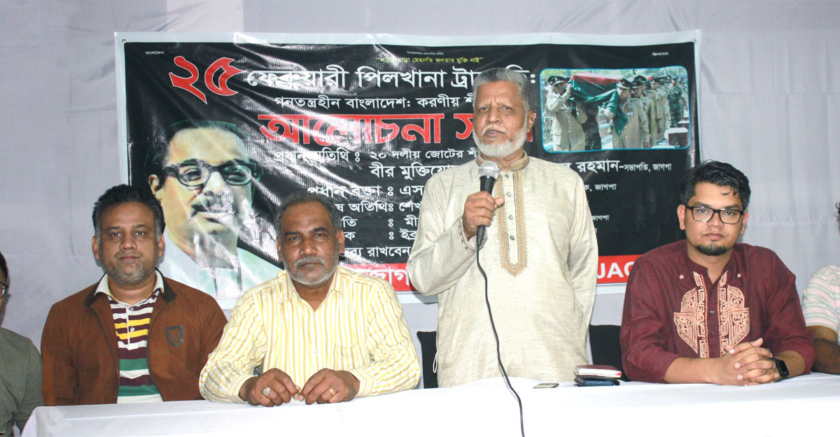 ‘দেশ বিরোধী ষড়যন্ত্রের অংশ পিলখানা হত্যাকাণ্ড’