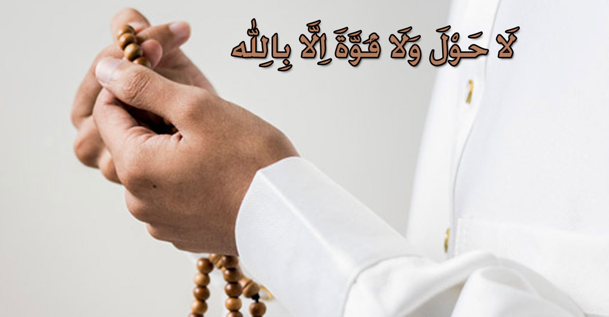 যে আমল করলে দুঃখ ও দুশ্চিন্তা থাকে না