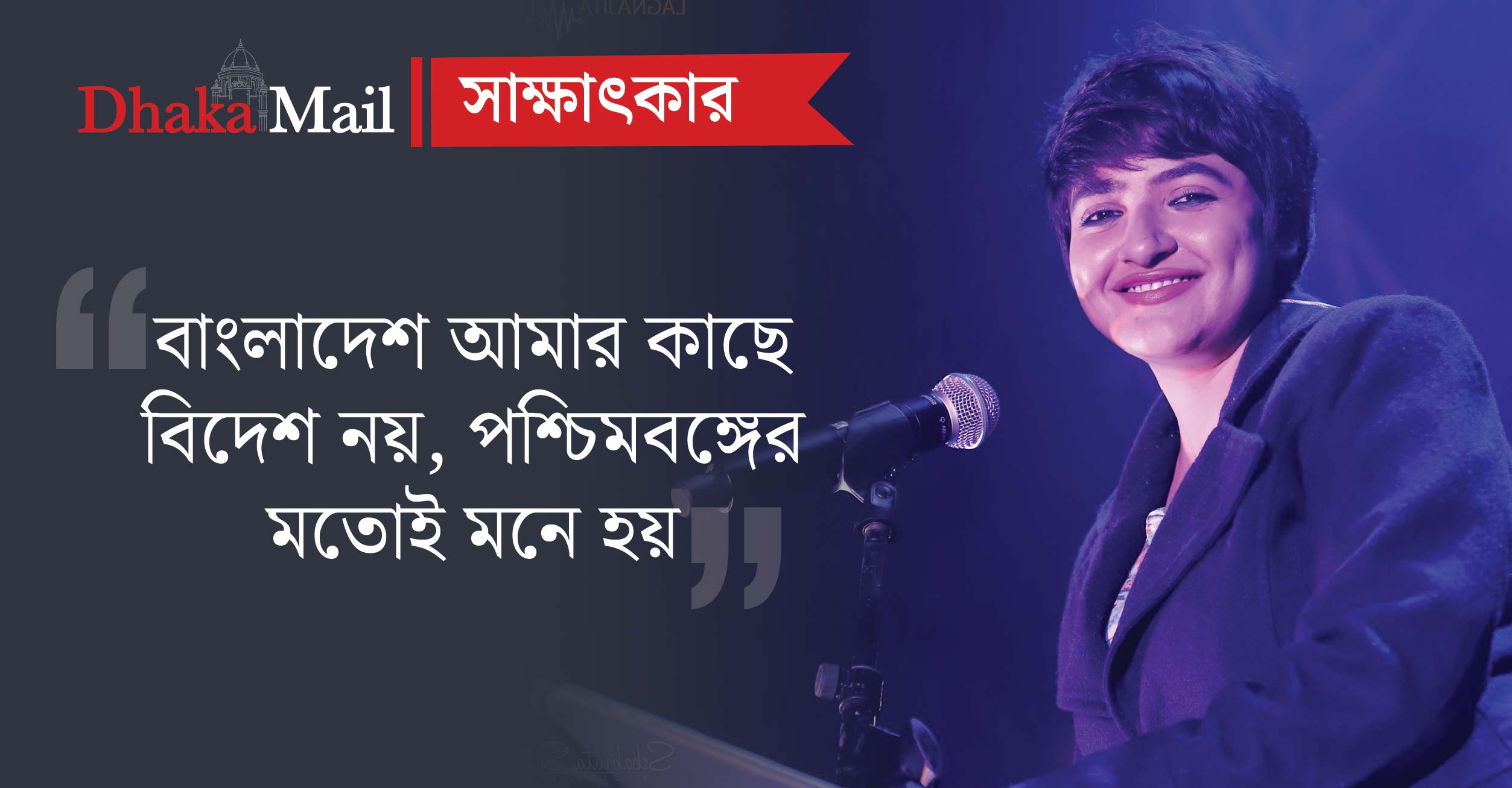 বাংলাদেশের ওপর অভিমান জমে আছে: লগ্নজিতা