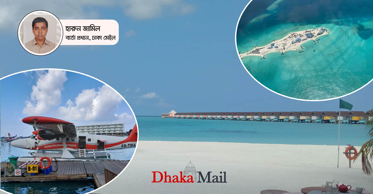 নৈসর্গিক সৌন্দর্যে ভরপুর মালদ্বীপ