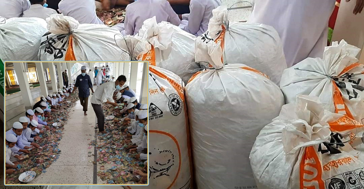 পাগলা মসজিদের সিন্দুকে মিলেছে ১৫ বস্তা টাকা