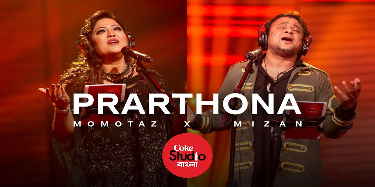 কোক স্টুডিও বাংলার দ্বিতীয় গানে হতাশ দর্শক-শ্রোতা