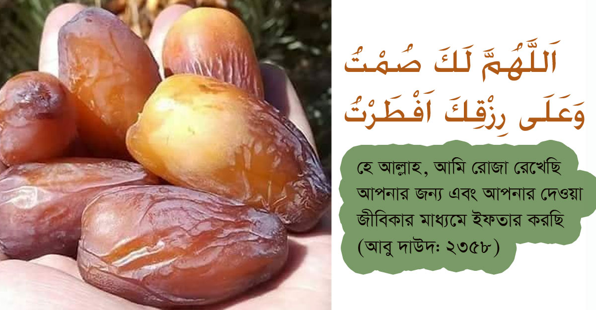 রোজার সকল দোয়া