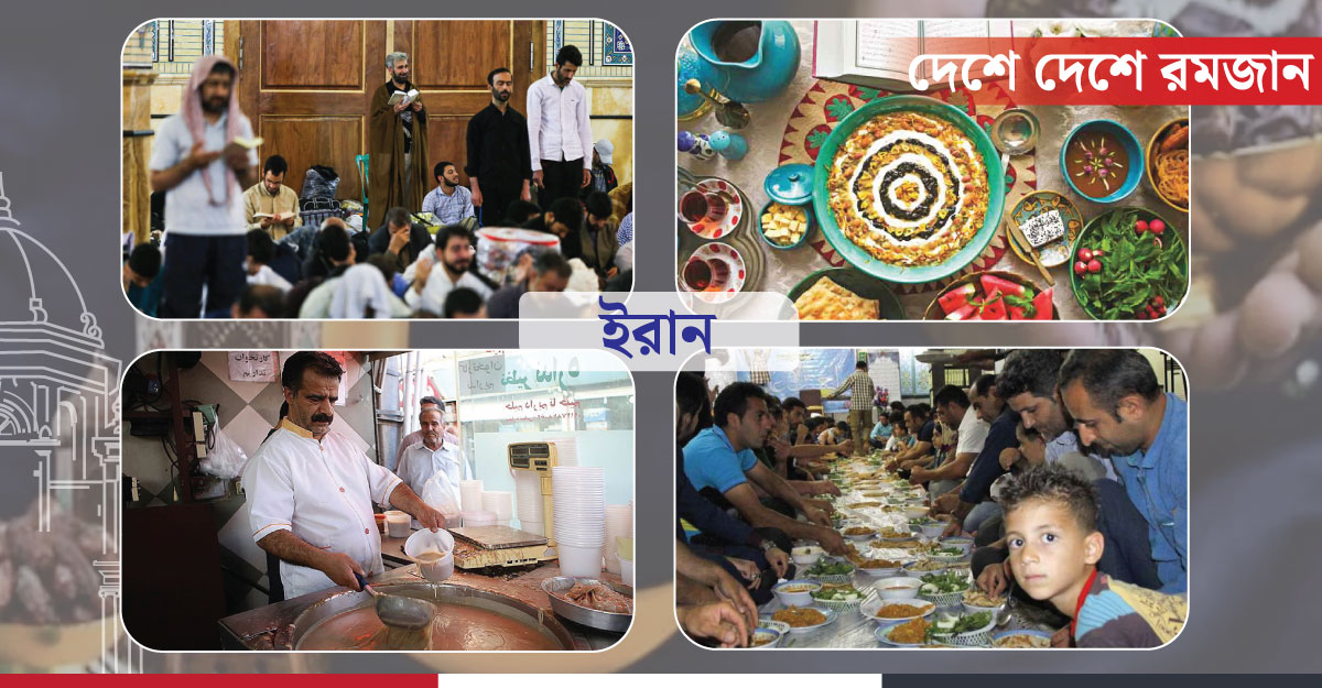 আনন্দ ও শোকের মাস, মুসলিম বিশ্বের চেয়ে ভিন্ন রীতি