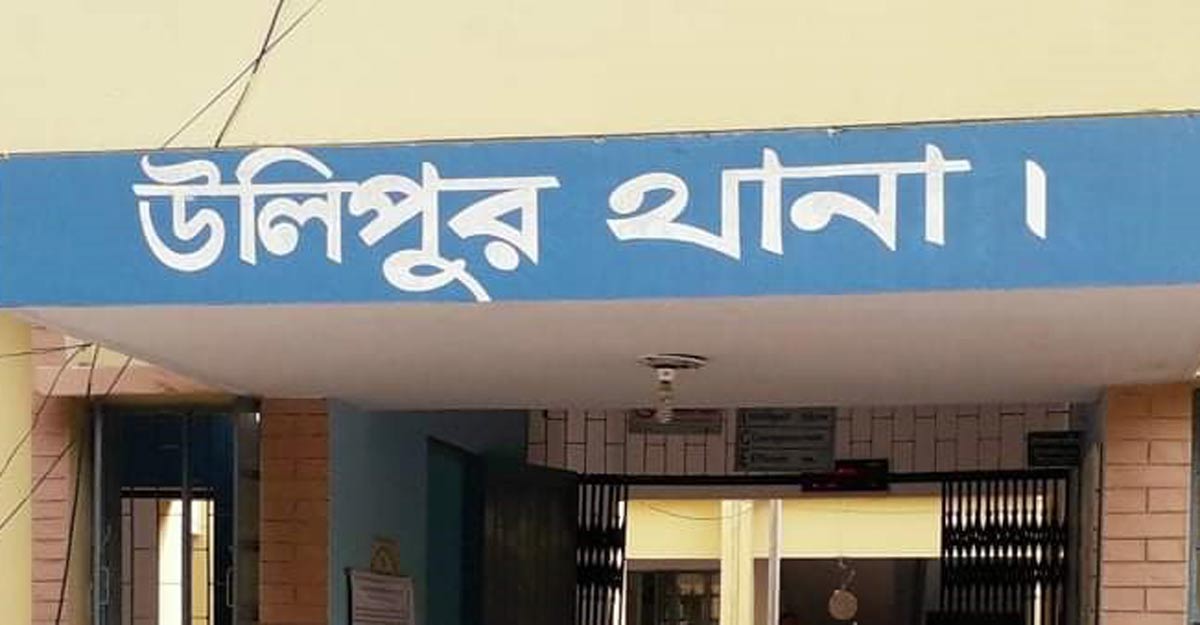 কুড়িগ্রামে চেয়ারম্যানের বিরুদ্ধে চাঁদাবাজির মামলা