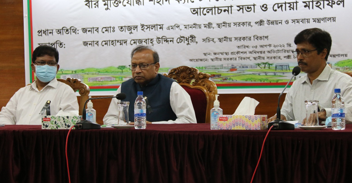 ব্যক্তি নয় জাতির স্বার্থে কাজ করার আহ্বান স্থানীয় সরকার মন্ত্রীর