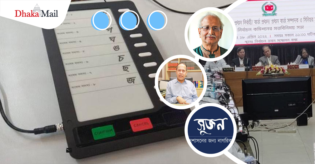 সংলাপে ফল দেখছেন না সুজন সম্পাদক, ইভিএম নিয়ে ইসির ‘কাজে’ সন্দেহ