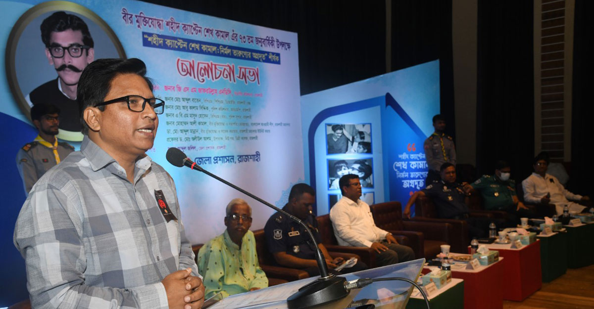 শেখ কামাল তারুণ্যের উজ্জীবিত প্রতীক: রাজশাহী বিভাগীয় কমিশনার
