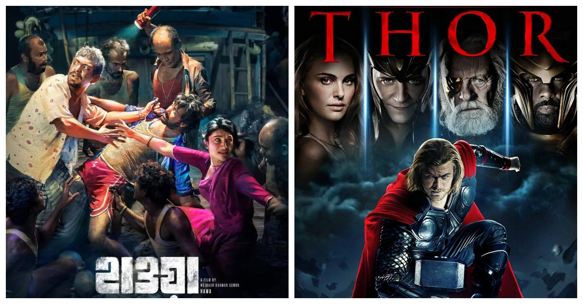 ‘হাওয়া’র দাপটে নেমে গেল হলিউডের ‘থর’