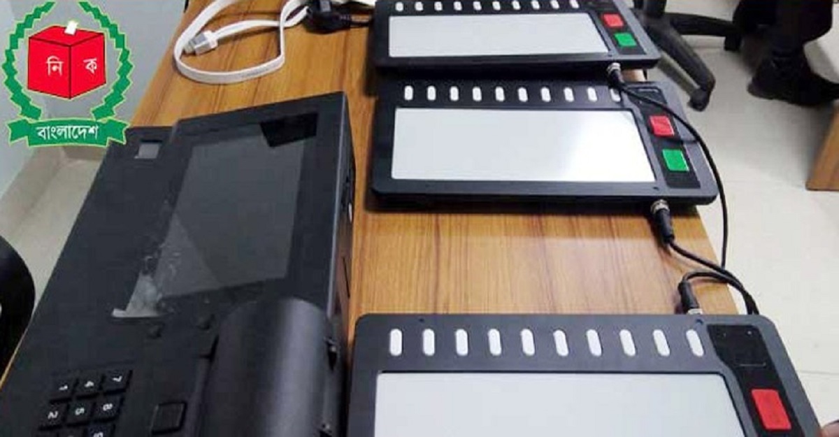 জাতীয় নির্বাচনে ইভিএমে যে কারণে আপত্তি সুজনের