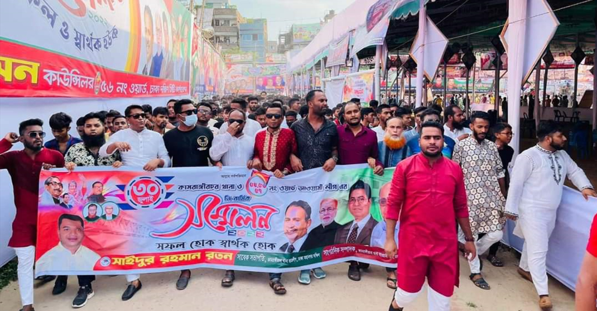 কামরাঙ্গীর চর থানা আ.লীগের সম্মেলন ঘিরে ব্যাপক প্রস্তুতি