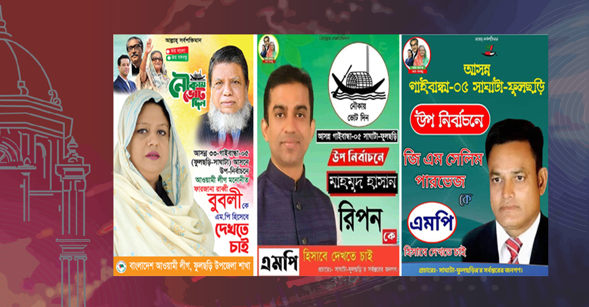 ডেপুটি স্পিকারের আসনে কে হচ্ছেন নৌকার কান্ডারি?