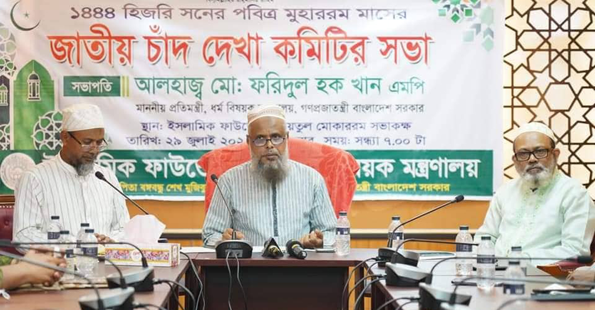 পবিত্র আশুরা ৯ আগস্ট